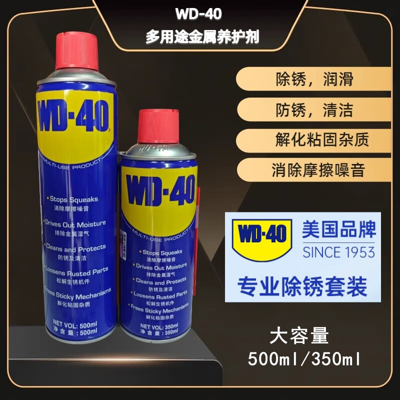 Wd40 rust remover powerful rust removal lubrication cleaning anti-rust spray metal screw loosening killer WD-40 multi-purpose product 4L*1 barrel