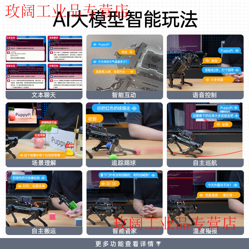 Yue Changsheng Huan'er ROS robot Raspberry Pi four-legged mechanical dog AI vision large model bionic programmable slam mapping entry version Raspberry Pi 5/4G