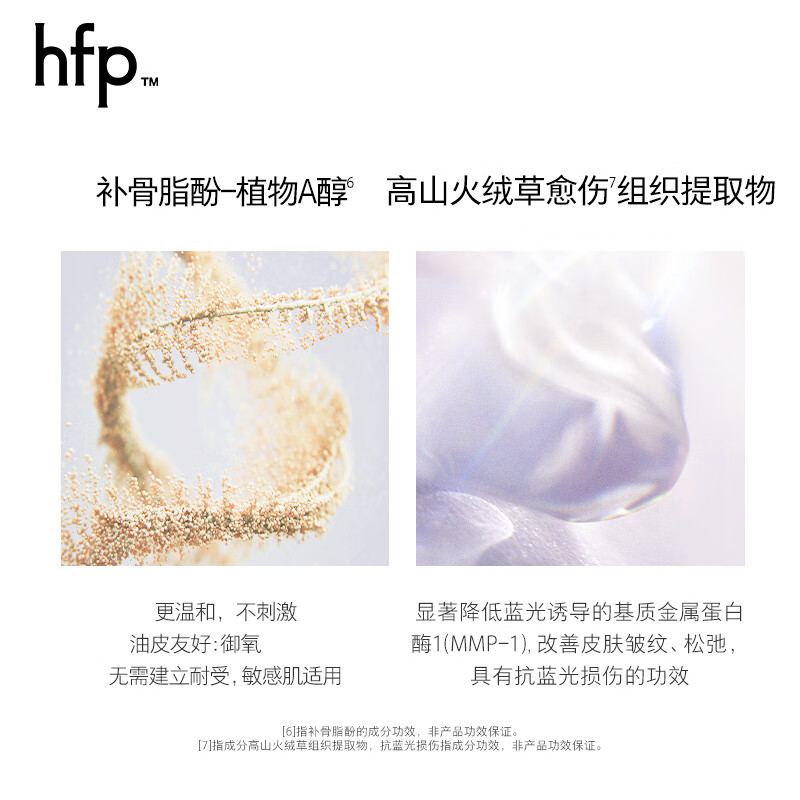 Hfp super A alcohol firming light wrinkle water emulsion skin care product set gift box anti-wrinkle hydrating hydrating valentine's day gift for women and men