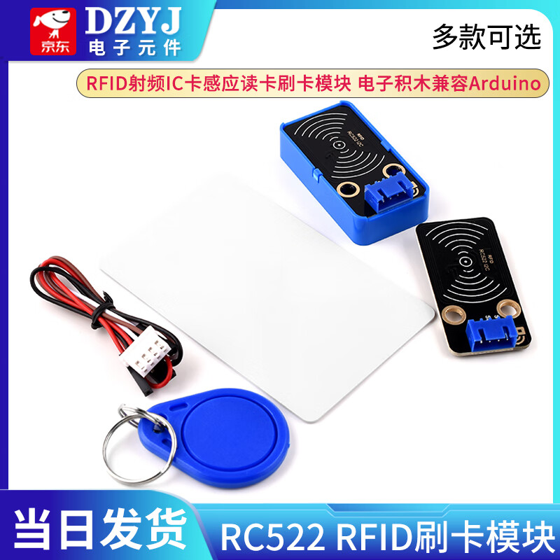 RC522 RFID radio frequency IC card induction card reading and swiping module. Electronic building block compatible with Arduino. RC522RFID buckle set with 4P wire belt shell. No specifications.