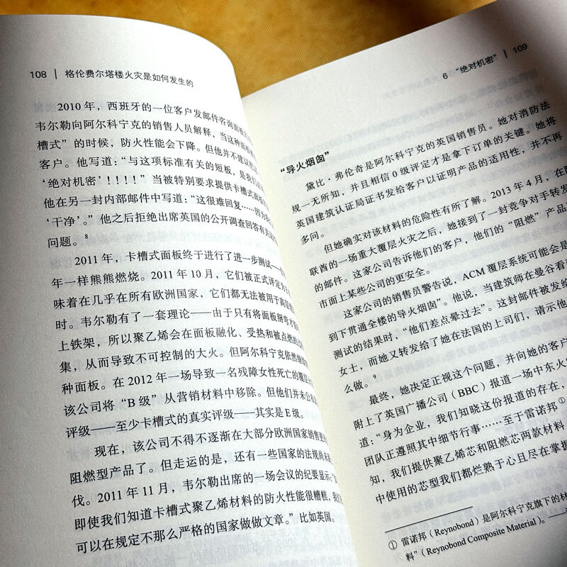 How the Grenfell Tower fire happened The Mint Experiment