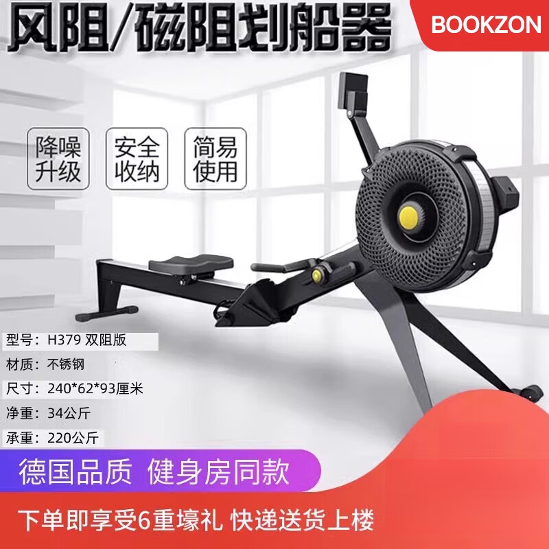 MI Xiaomi Jiao Magnetic Resistance Wind Resistance Rowing Machine Home Fitness Aerobic Rowing Sports Equipment Folding Rowing Ergometer H379 Dual Resistance Model - Wind Resistance + Magnetic Resistance Dual Resistance