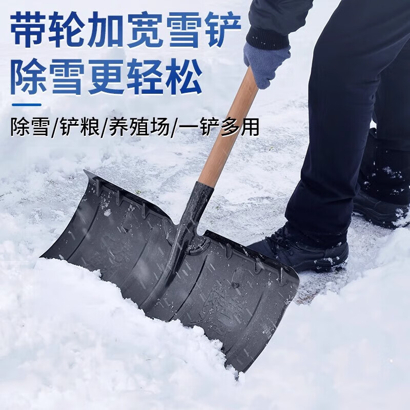 Cast solid snow shovel pusher snow shovel pusher snow board manganese steel snow shovel large deicing and snow removal tool black deicing ice breaking shovel + 1.2m solid wood pole