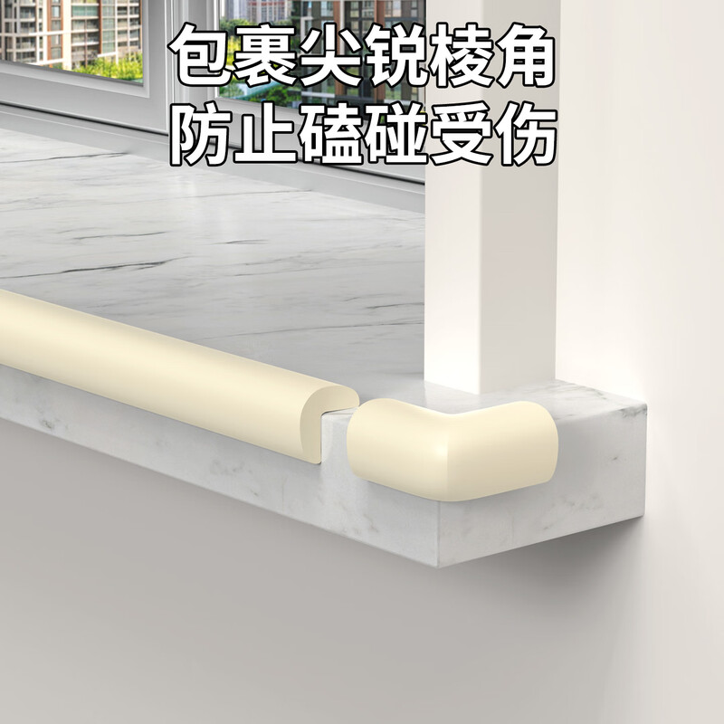 Miloqi baby anti-collision corner anti-collision safety strip table edge right-angle sponge edge protective cover corner protector off-white 10 pieces