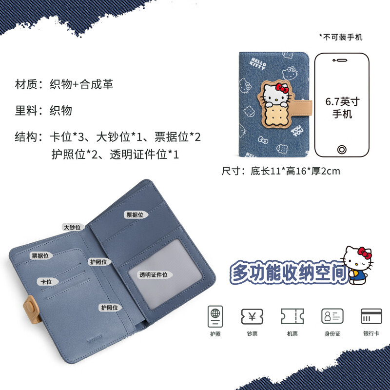 Toutouhellokitty Hello Kitty Cowboy Passport Holder Wallet Storage Coin Card Bag Birthday Year of the Horse New Year Gift