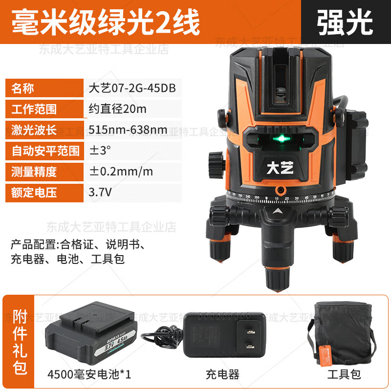 He Jiagong green light level meter high-precision strong light fine line outdoor five-line laser automatic line leveling meter green light 2 lines one battery one charge (cloth bag)