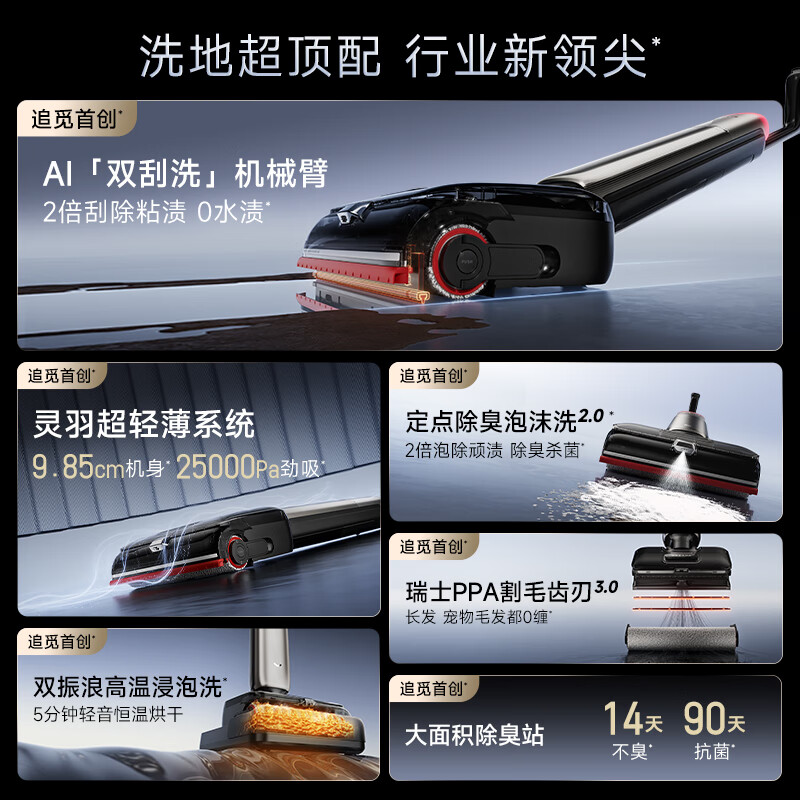 Chaimi floor scrubber T60Ultra hurricane suction ultra-thin cool dual scraper washing, mopping and suction all-in-one machine automatic cleaning household mopping and sweeping floor mopping machine national subsidy