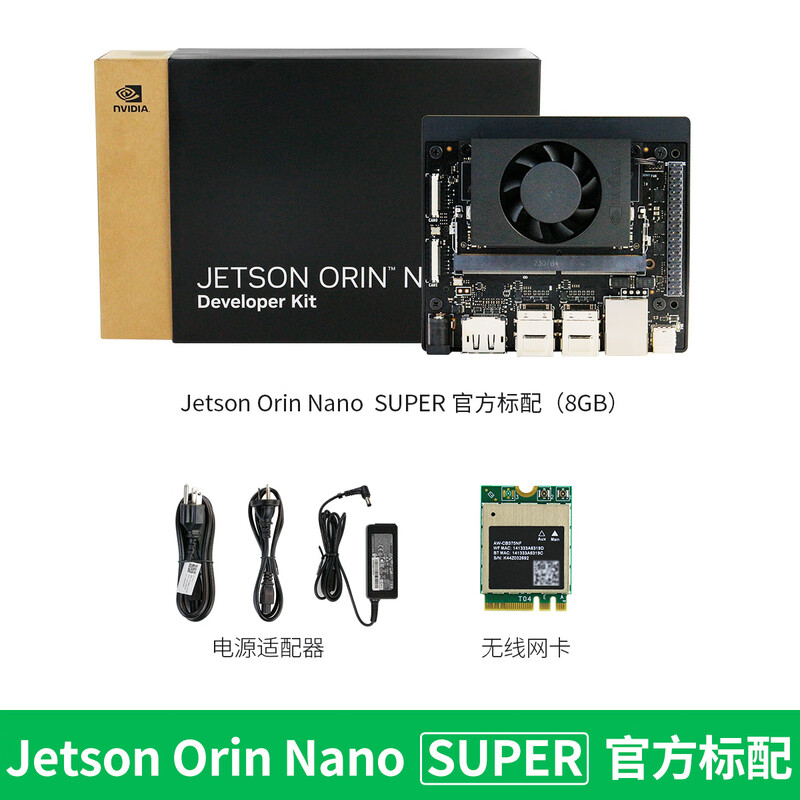 Yabo Intelligent NVIDIA NVIDIA jetson orin nano super 8GB development board ROS suite AI artificial intelligence core board