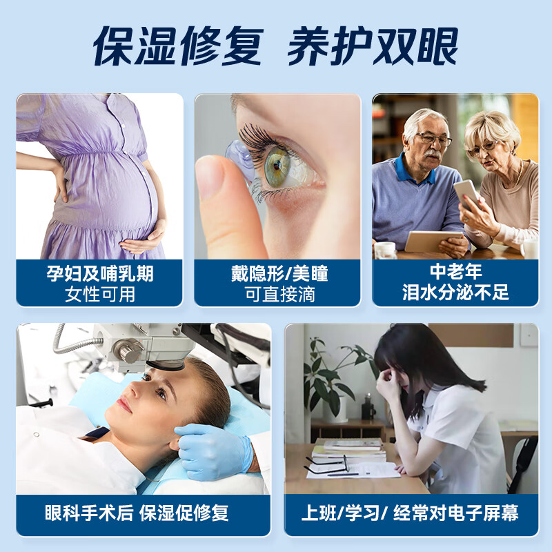 Original imported Hailu sodium hyaluronate eye drops 0.2% (10ml 20mg)*10ml*2 boxes