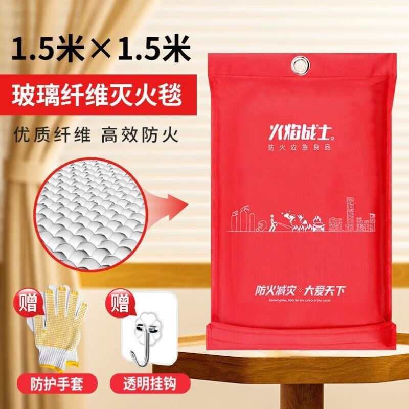Upgraded fire-fighting special fire-fighting blanket fire-fighting blanket fire-proof blanket kitchen special escape fire-proof mat 1.5m national standard fire-fighting 1 1M fiberglass fire-fighting blanket
