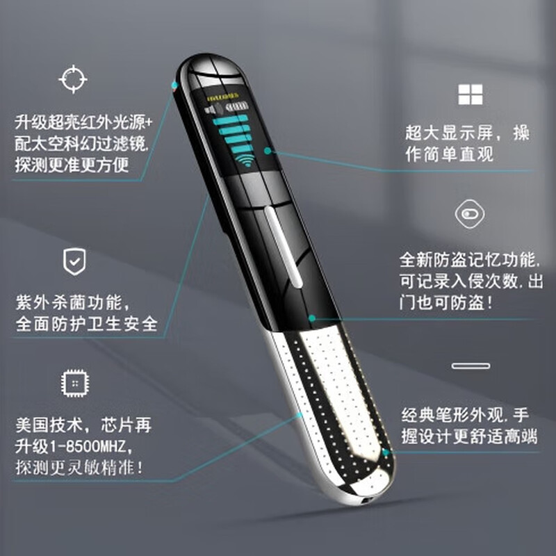 He Jiagong German car GPS detector anti-theft camera detector anti-eavesdropping positioning monitoring detector scanning GPS detector 001 intelligent detection ready to use