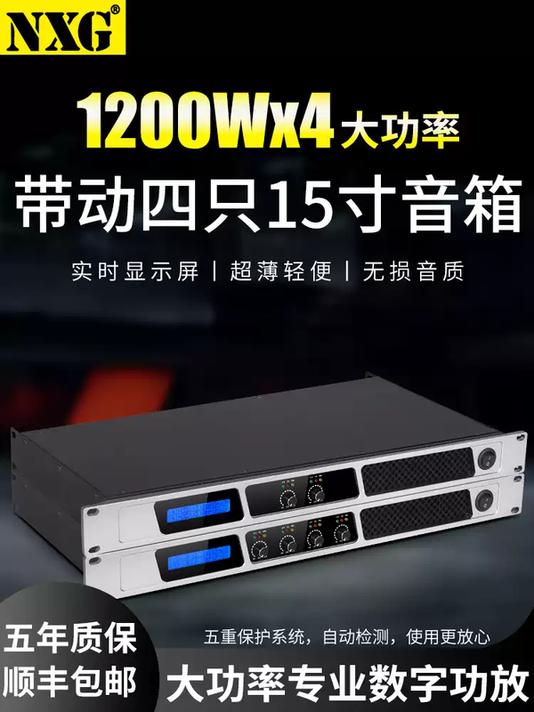 Professional two- and four-channel digital power amplifier for fever household high-power stage audio amplifier pure post-stage RG-8001300W*4 channels