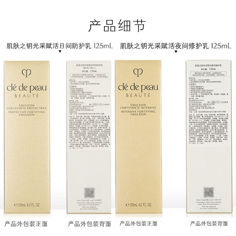 Cle de Peau counter same authentic product cpb water emulsion diamond light essence three-piece set day and night cream emulsion isolation skin care product set diamond light five-piece set (water + day and night emulsion + day and night cream)