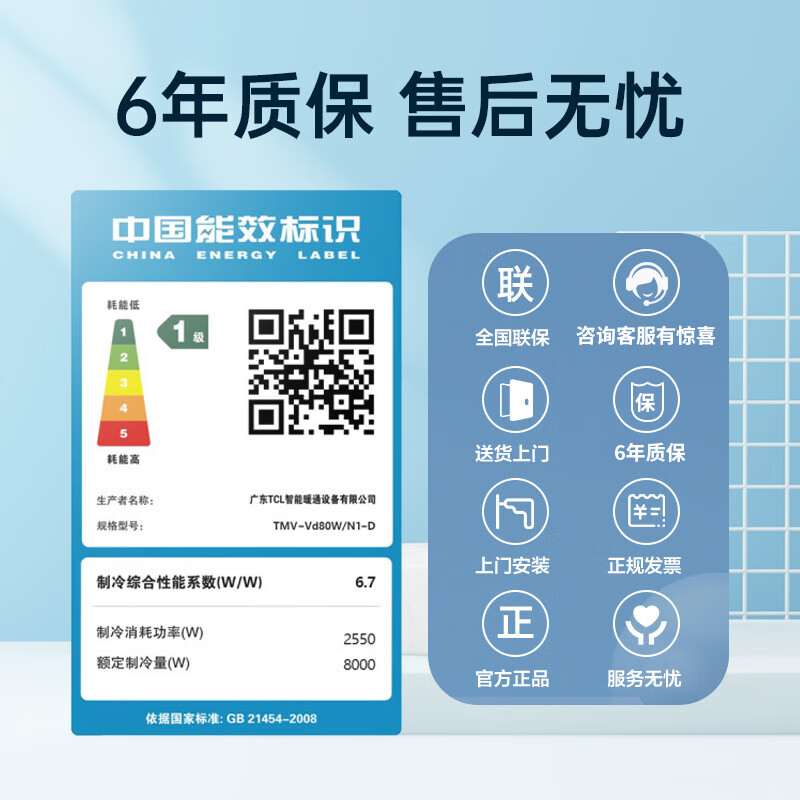 TCL household small blue wing fresh air central air conditioner 3/4/5 HP one to two three four five duct machine 6/7/10 HP variable frequency one-level energy efficiency hidden whole house air conditioner multi-split small blue wing fresh air large 3 HP one to two free survey independent fresh air