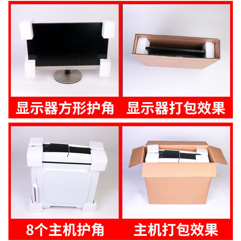 Diaohuang monitor packaging box 27 inches with foam 24 inches desktop computer paper 32 host packaging 27 curved screen box monitor box - 17 inches single carton with pictures