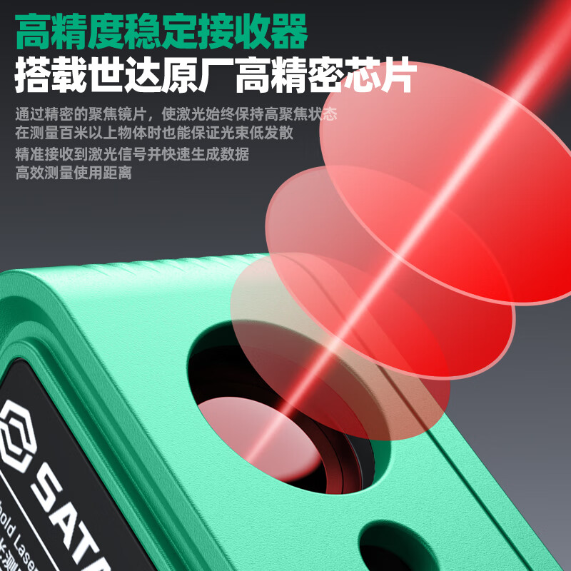 Star SATA laser range finder high-precision handheld laser ruler electronic infrared measuring ruler D05910 without voice