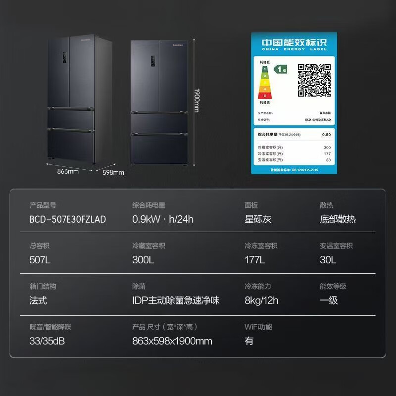 Ronshen grade machine | Ronshen 507L French flat-embedded zero-embedded dual-system dual-cycle IDP active sterilization and purification refrigerator BCD-507E30FZLAD with slight appearance flaws