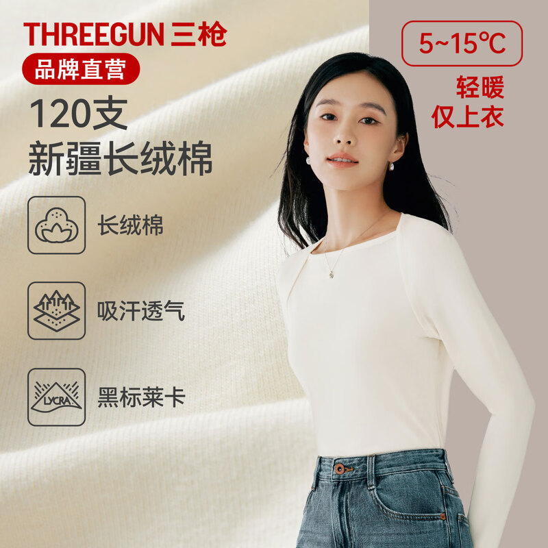 Three Guns Shanghai Fashion Week Show Style Bottoming Shirt Women's 120 Count Long Staple Cotton One-Neck Fashionable Inner Warm Top Egret-120 Count Long Staple Cotton L