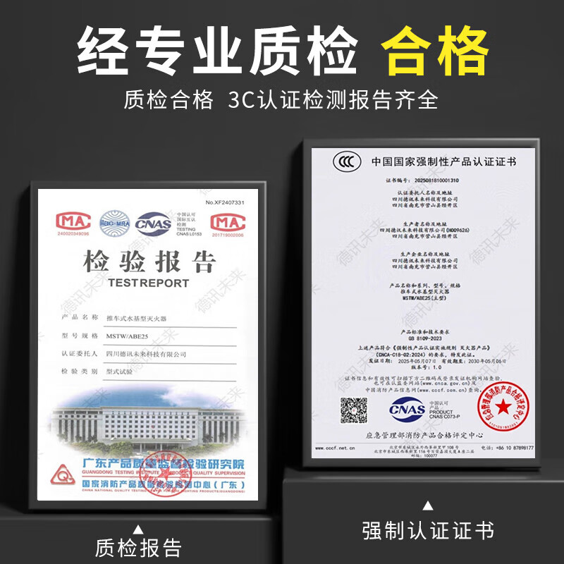 DEXUN THE FUTURE water-based water mist fire extinguisher 2025 new national standard factory commercial warehouse trolley type can extinguish electric fire 25L water-based fire extinguisher