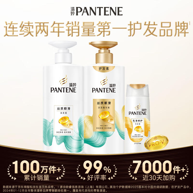 Pantene Amino Acid Shampoo Silky Smooth Wash 500g + Protect 500g + Wash 80g Smooth and Fluffy Shampoo