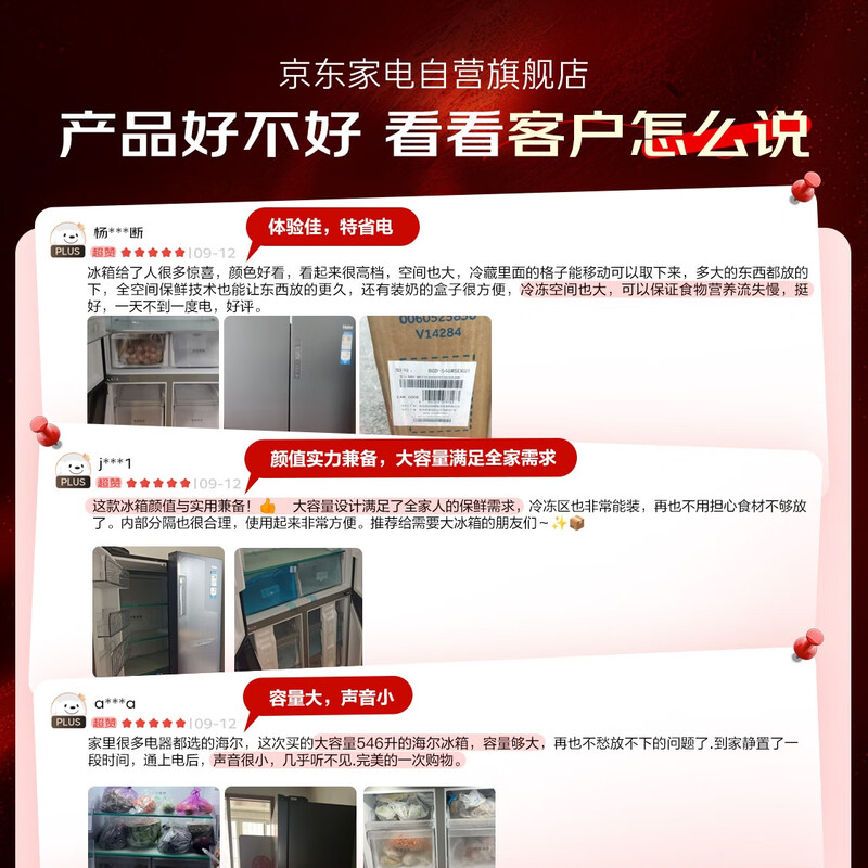 Haier 546-liter cross-door full-space fresh-keeping first-class energy efficiency ultra-thin air-cooled large-capacity EPP ultra-clean household refrigerator home appliances national subsidy BCD-546WSEKU1