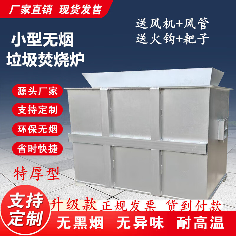 Garbage incinerator, smokeless incinerator, domestic rubber cable incinerator, pet incinerator gas, type 0 high-efficiency incinerator (consult customer service before bidding)