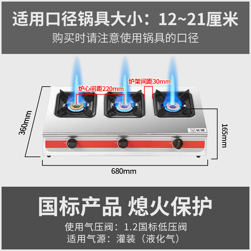 Great Wall clay pot stove, commercial three-burner, four-burner gas stove, liquefied gas, six-burner, six-burner gas stove, multi-burner gas stove, four-burner, eight-burner gas stove, casserole stove, spicy hot pot steak, popular upgrade, direct injection of fierce fire_three-burner stove, gas tank/liquefied gas, flameout protection included