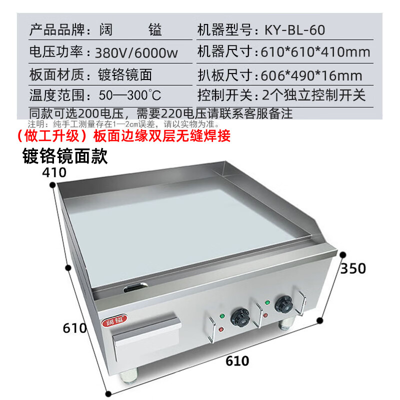 Axis Gas Griddle Commercial Electric Teppanyaki Squid Fried Rice Hamburger Teppanyaki Cold Noodles Hand Cake Machine Stall 0.6 Meter Electric Griddle Chrome Plated Non-Black Model + Inner Ring Fully Welded