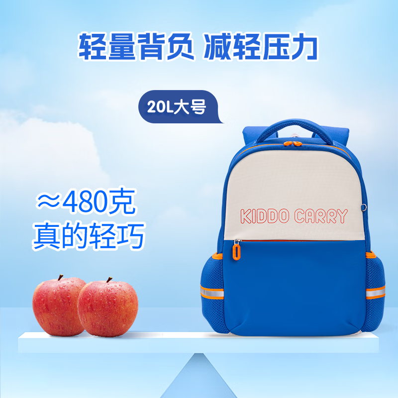 Morning Light (M&G) ultra-light spine-protecting elementary school schoolbag large-capacity load-reducing spine-protecting shoulder travel backpack for grades 3-6 classic blue