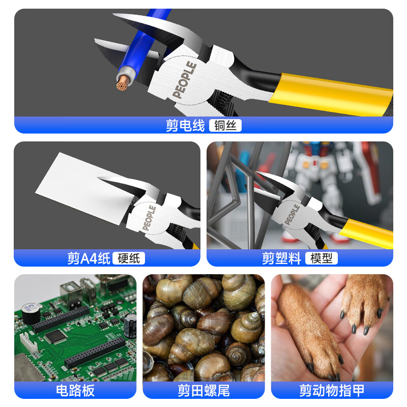 People's high hardness water mouth pliers diagonal nose pliers electrician wire cutter cut plastic diagonal nose pliers 8 inches