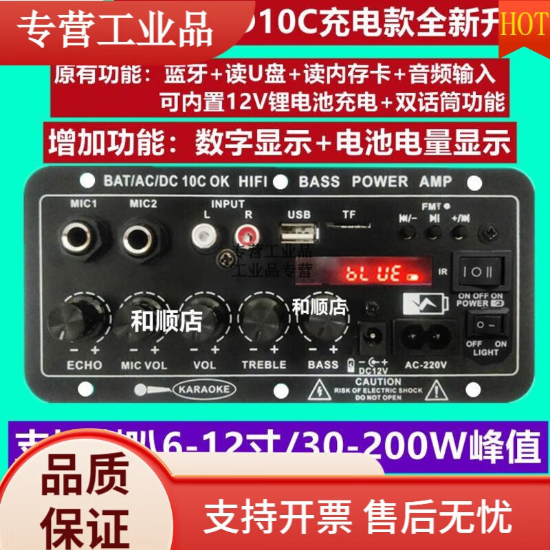 MPPMCK Bluetooth amplifier board high power 500w 30000w super bass rectangular 8-18 inch universal board high power D10C built-in 12V battery charging model does not include battery