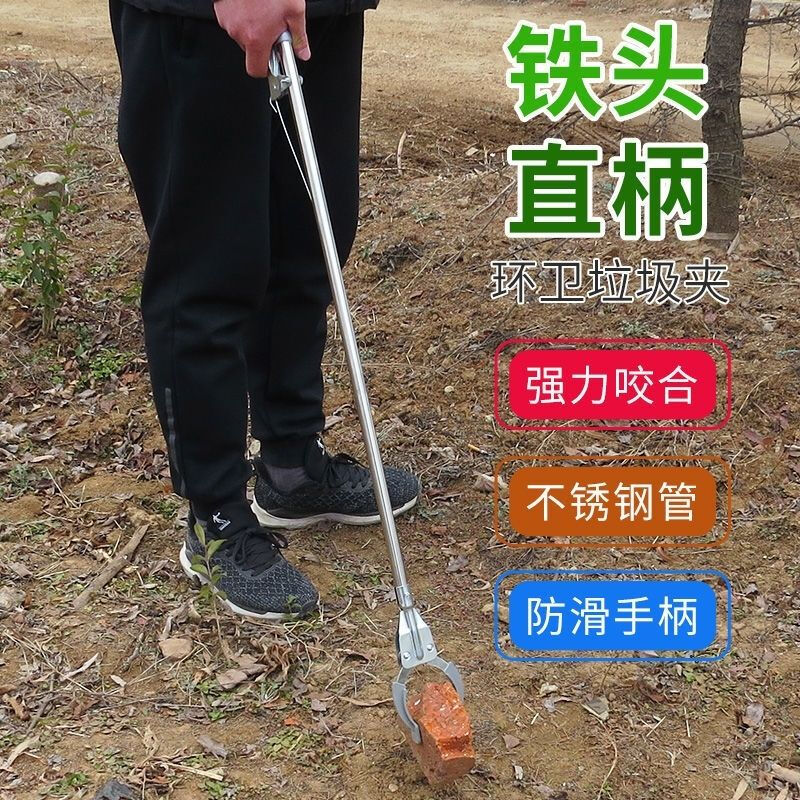 Mo Peng garbage pick-up special clip with long handle, sanitation garbage pick-up, long-handled stainless steel fire tongs, extended sanitary household pick-up tool, KS80 straight plastic head