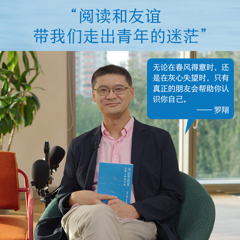 More than Justice Luo Xiang, Zhao Hong, Chen Bi and Li Hongbo co-authored reading notes, sharing books, movies and friendship years