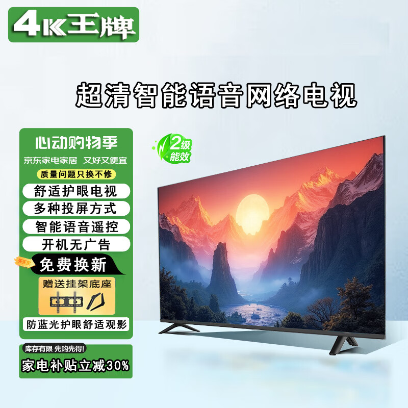 4KK ace brand new 50\55\65\75\85\100 inch TV 4K ultra-clear smart WiFi voice network mobile phone projection home hotel hotel LCD flat-panel TV LED65 high-definition TV version (length and height 98X55 cm)