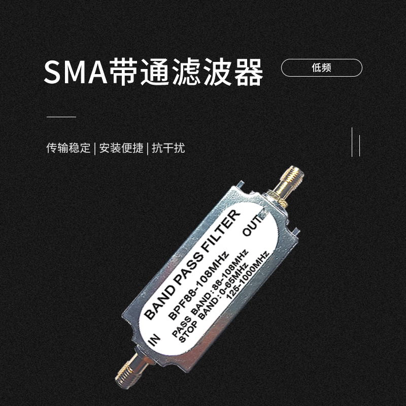 Jiudingxin SMA double female bandpass filter 88-108mhz FM RF LC filter 50 ohm JDX-T-SMAKK-88/108