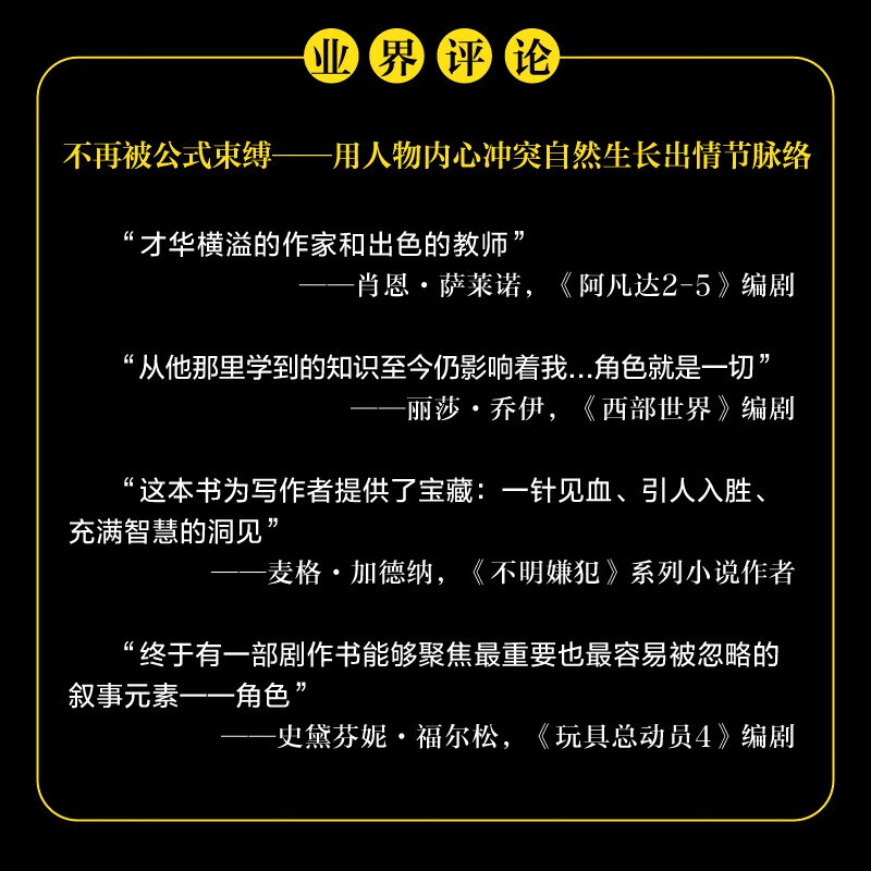 The Protagonist's Journey Character-Driven Script Creation and Narrative Strategy Story Writing Script Creation Short Drama Micro Movies TV Series Web Writing Film and Television Screenwriters Character Story Writing