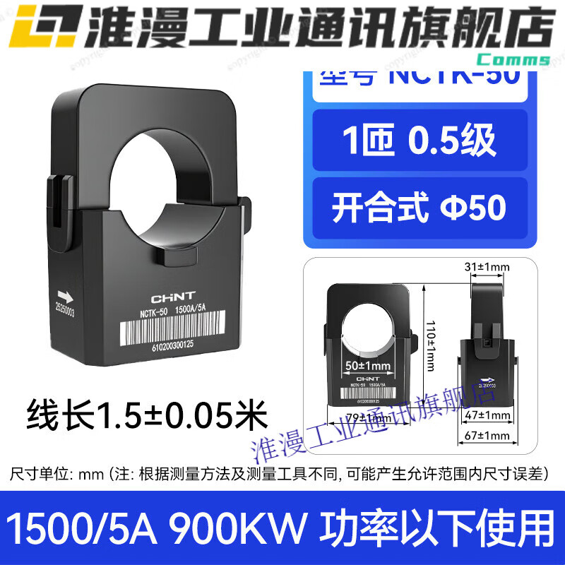 Chint open current transformer Nctk24Kct361005 miniature NCTK-50 type 1500/5A 0.5 level (900