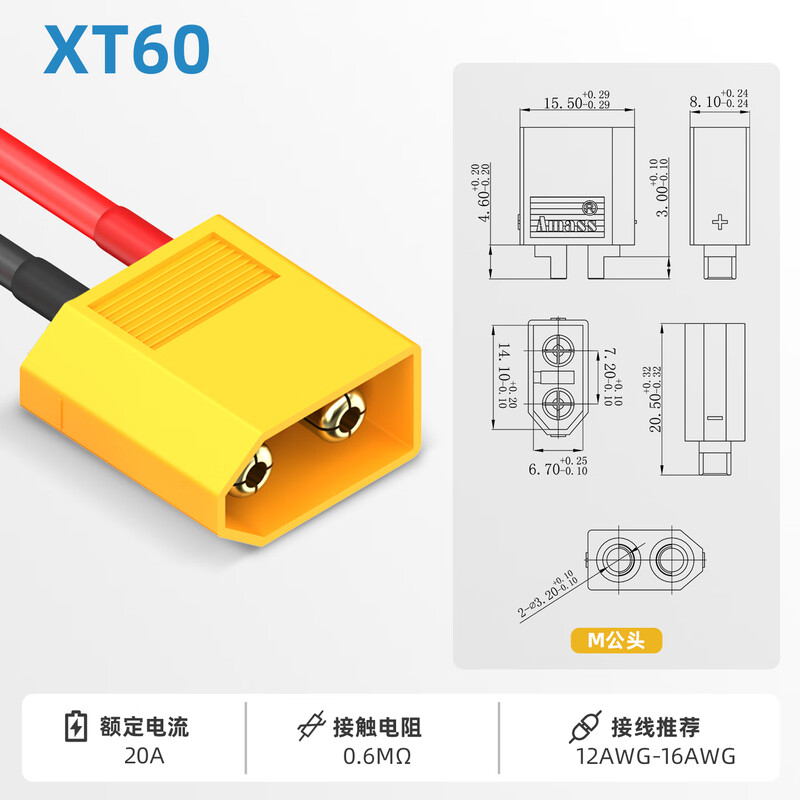 Huijun aircraft model silicone wire car and ship aircraft model plug gold-plated connecting wire series wire Y wire parallel wire XT60 male with wire 15cm