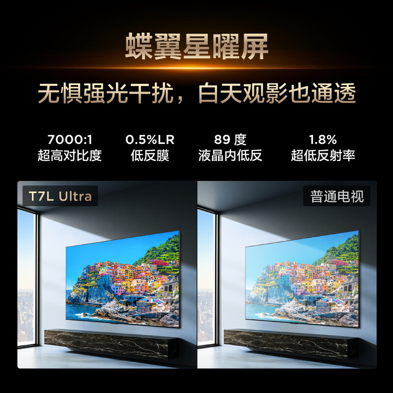 TCL TV 98T7L Ultra 98-inch QD-Mini LED Butterfly Star Screen Vientiane Partition Desktop Base Version National Subsidy Eye Protection