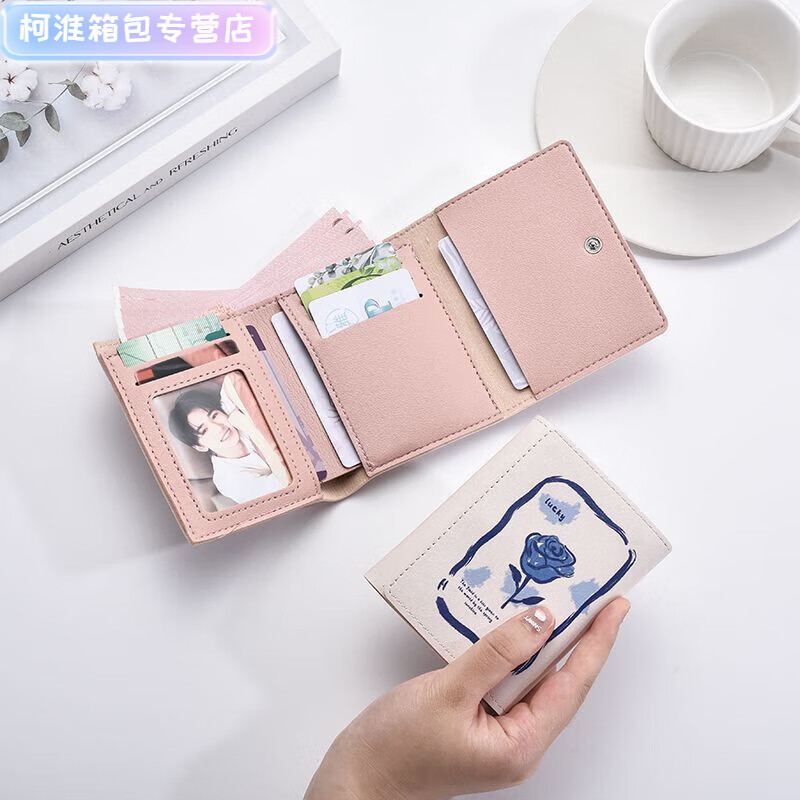 Henglan Xiaoxinqing short tri-fold wallet, exquisite, compact, large-capacity, multiple card slots, ID card holder, student coin purse, Klein Little Rose folding tri-fold bag, regular version, anti-degaussing