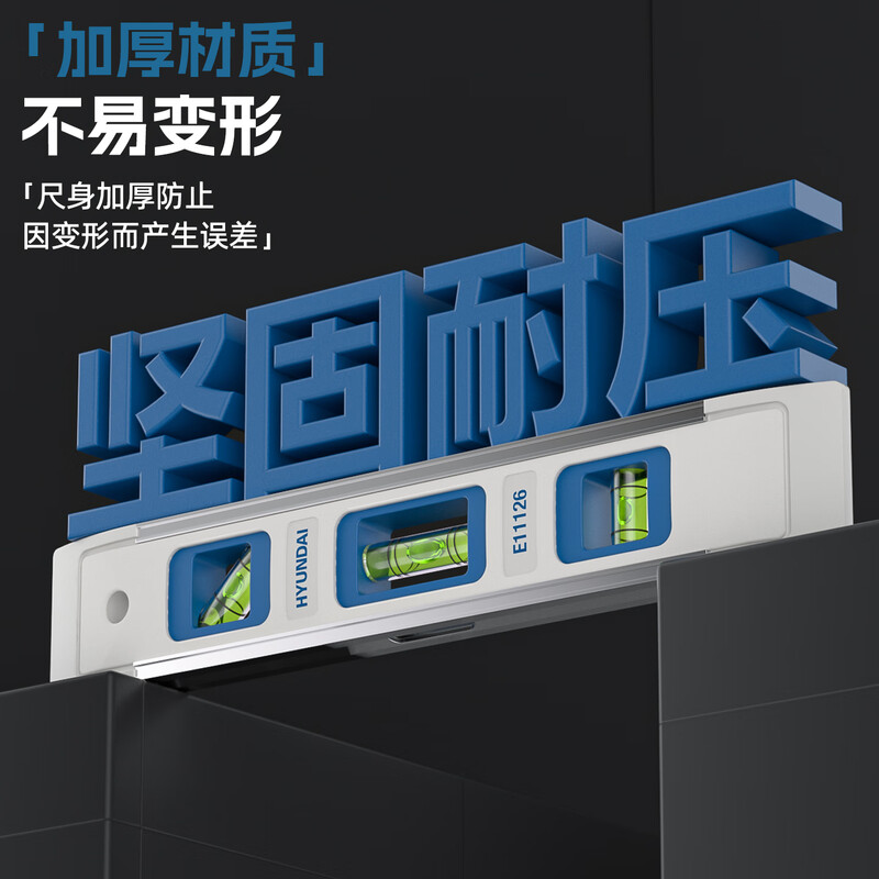 HYUNDAI spirit level high precision small torpedo type - flagship model 230mm spirit level (three bubbles strong magnetic)