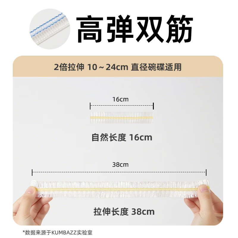 KUMBAZZ disposable cling film cover antibacterial food grade cling film cover large and small bowl universal cling film bag cover 100 pieces