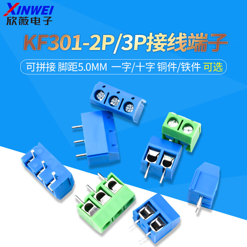 KF301-2P/3-position PCB terminal block 5.0mm splicable one-word cross 5.08 connector special price 2P cross round feet green copper splicable (10 pieces)