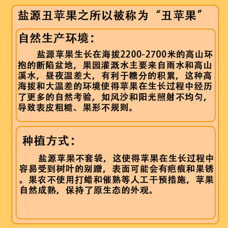 Jingxiansheng Sichuan Daliangshan Ugly Apple 8.5kg, single fruit 80mm+, Yanyuan Ugly Apple, straight from the source