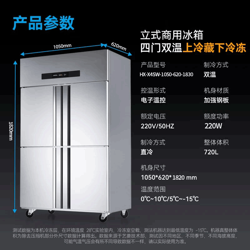 Yiling four-door refrigerator commercial refrigeration and freezing dual-temperature six-door freezer large-capacity refrigerator catering kitchen hotel vertical stainless steel fresh-keeping cabinet four-door refrigerator four-door pure copper refrigeration upper refrigeration and lower freezing