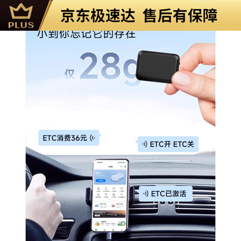 Zailu quality 2025 new etc upgraded card-free WeChat etc equipment handles national high-perforation film card-free anti-interference material