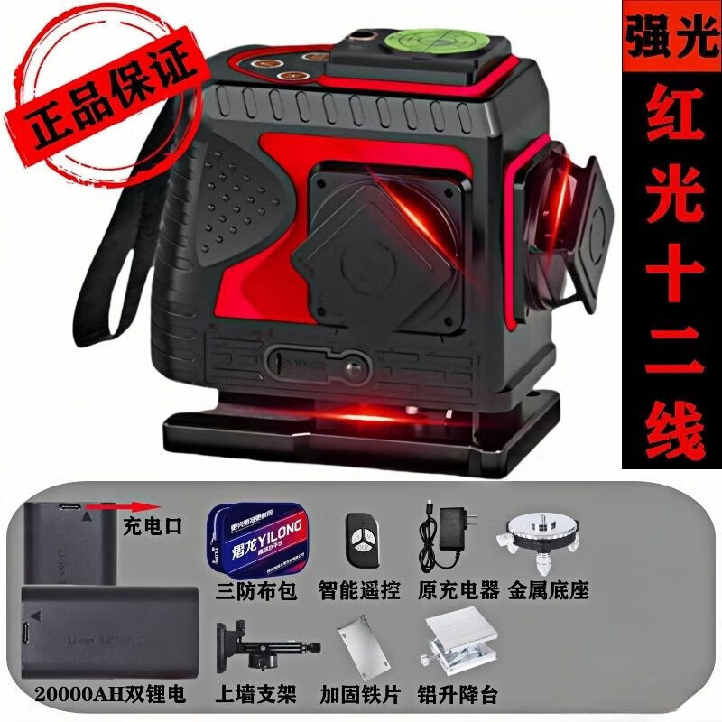 NAOISKEY 2025 New Outdoor Strong Light Level Red Light 12 Lines High Precision Green Light 16 Lines Laser Fully Automatic Leveling Explosive High Brightness Three-level Adjustment + Outdoor Strong Light Clearly Visible High Precision #Green Light 12 Lines丨Precision Type丨Two Batteries One Charge