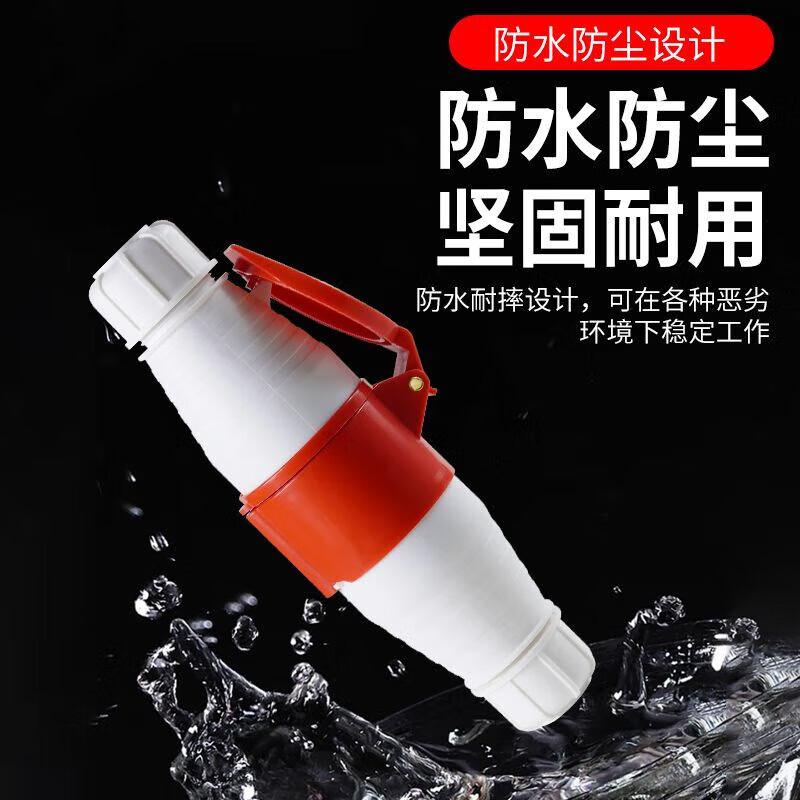 Explosion-proof socket construction site special 10-pack 16A industrial aviation plug three-phase 4-core 5-hole 32A male and female connector waterproof plug (10 pieces) 3-core 16A