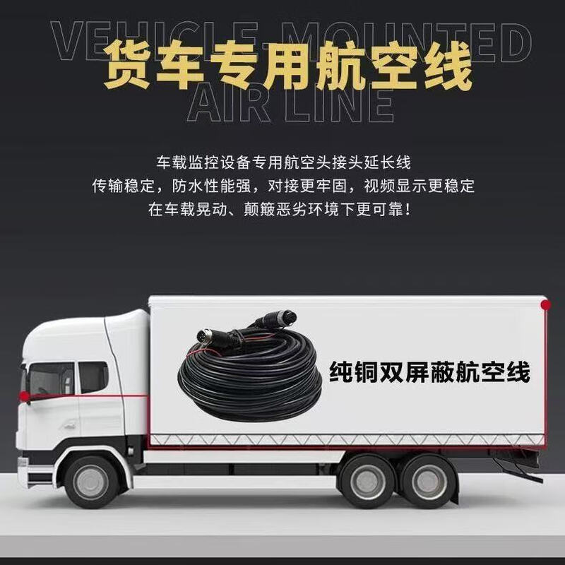 Small truck harvester high-definition reversing image 24v12v universal night vision full-color recorder camera display 7-inch single channel + ultra-clear 8 lights + 10 meters line