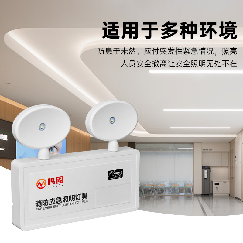 Minggu Fire Emergency Light 2025 New National Standard Safety Exit Evacuation Emergency Lighting Indicator 3C Fire Certification Power Outage Emergency Lighting Double Head Model